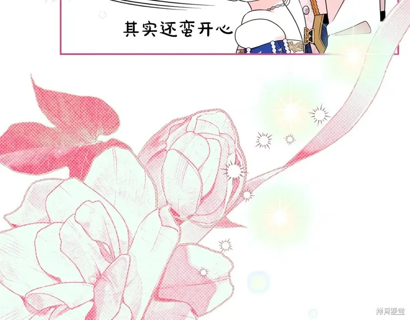 第二任老公太強了，好煩！,第120话,第43张