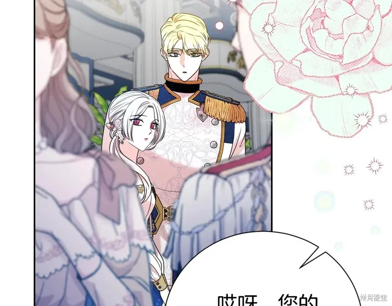 第二任老公太強了，好煩！,第120话,第47张