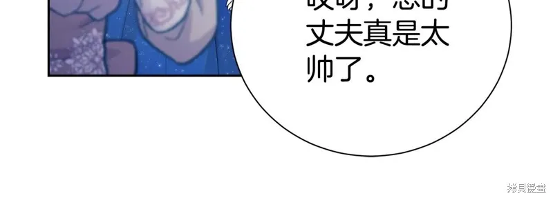 第二任老公太強了，好煩！,第120话,第48张