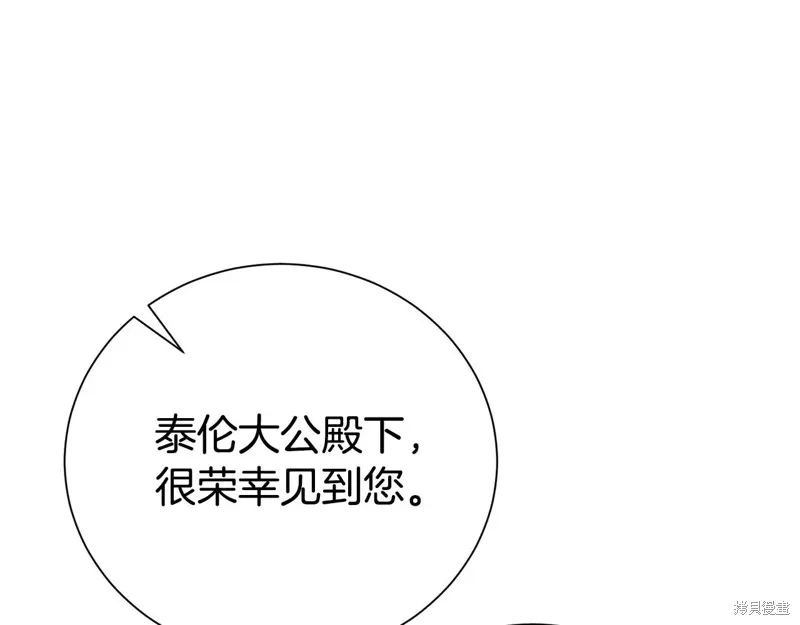 第二任老公太強了，好煩！,第120话,第49张