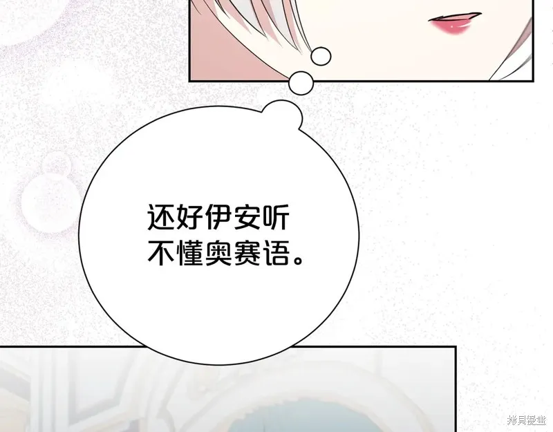 第二任老公太強了，好煩！,第120话,第5张