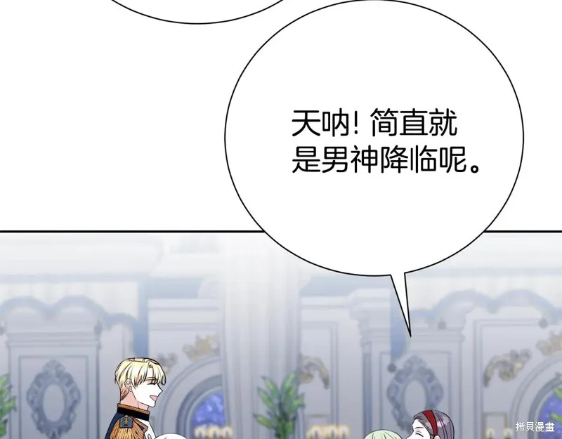 第二任老公太強了，好煩！,第120话,第50张