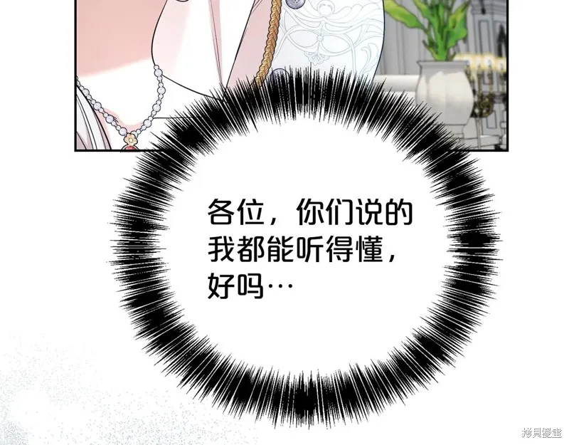 第二任老公太強了，好煩！,第120话,第54张