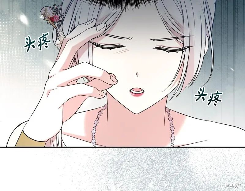 第二任老公太強了，好煩！,第120话,第56张