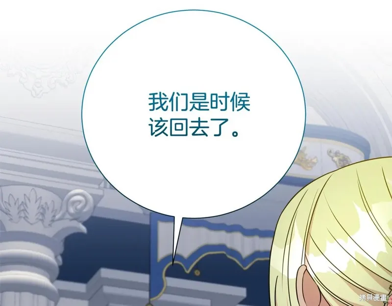 第二任老公太強了，好煩！,第120话,第59张