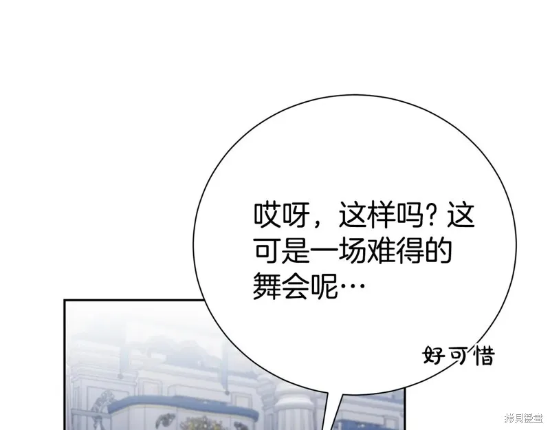 第二任老公太強了，好煩！,第120话,第62张