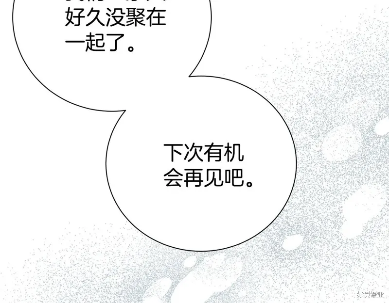 第二任老公太強了，好煩！,第120话,第64张
