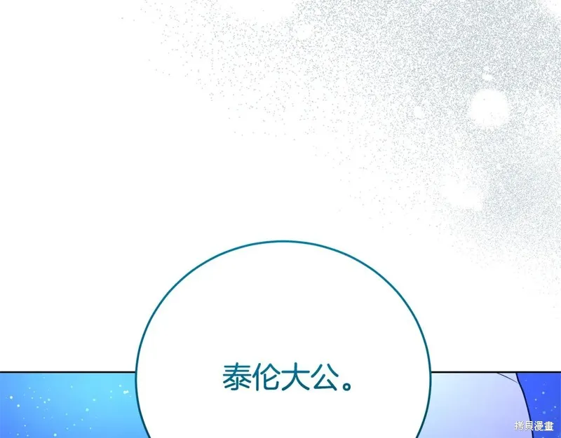 第二任老公太強了，好煩！,第120话,第69张