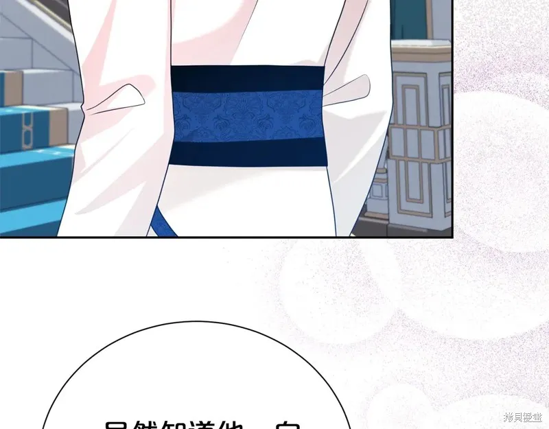 第二任老公太強了，好煩！,第120话,第7张