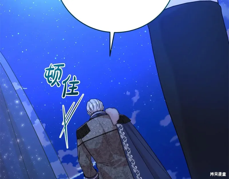 第二任老公太強了，好煩！,第120话,第70张
