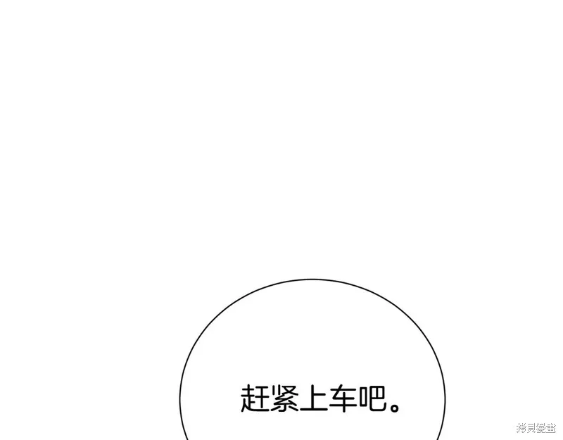 第二任老公太強了，好煩！,第120话,第77张