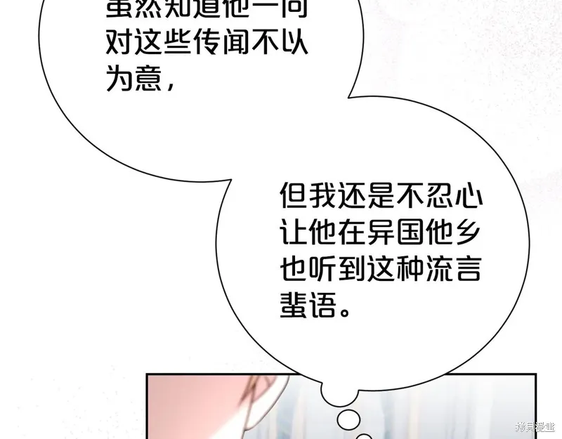 第二任老公太強了，好煩！,第120话,第8张