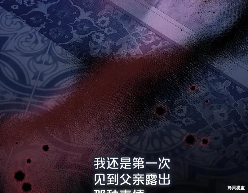 第二任老公太強了，好煩！,第120话,第83张