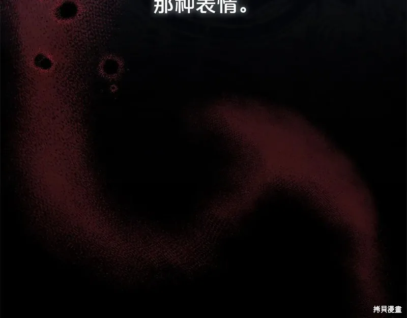 第二任老公太強了，好煩！,第120话,第84张