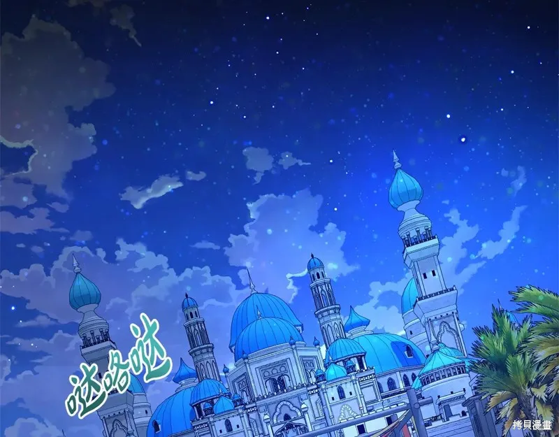 第二任老公太強了，好煩！,第120话,第91张