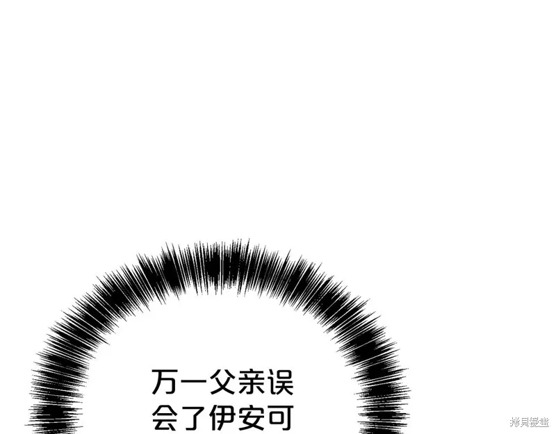 第二任老公太強了，好煩！,第120话,第95张