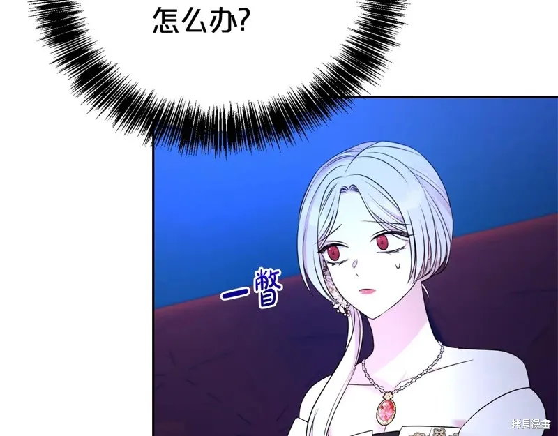 第二任老公太強了，好煩！,第120话,第96张