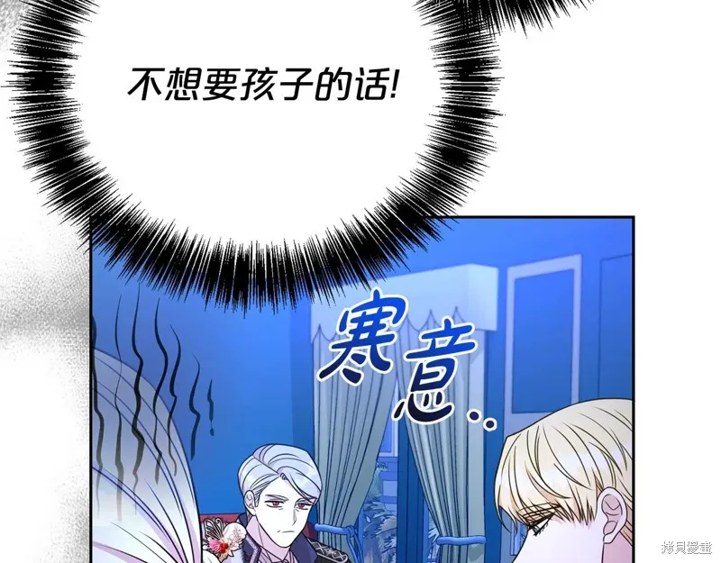 第二任老公太強了，好煩！,第120话,第99张