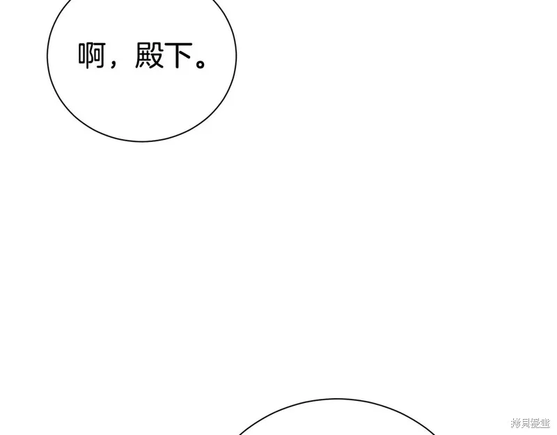 第二任老公太強了，好煩！,第124话,第104张