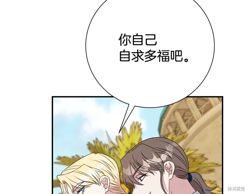 第二任老公太強了，好煩！,第124话,第105张