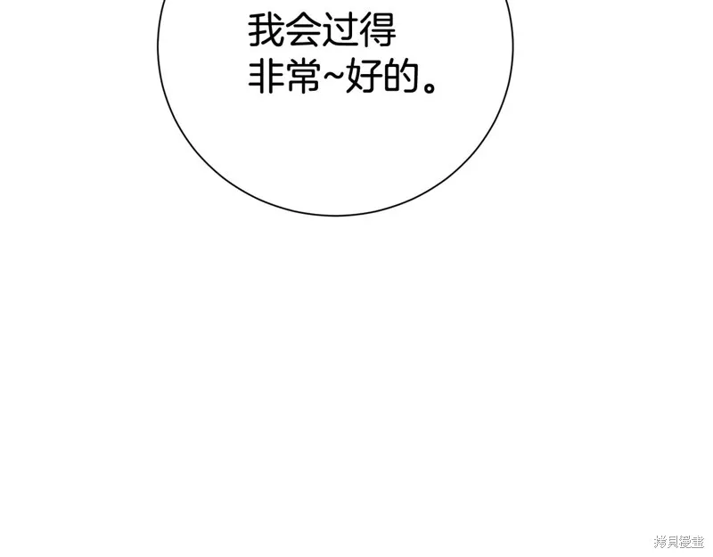 第二任老公太強了，好煩！,第124话,第107张