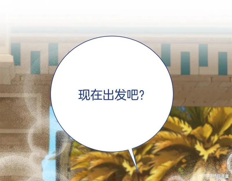第二任老公太強了，好煩！,第124话,第109张