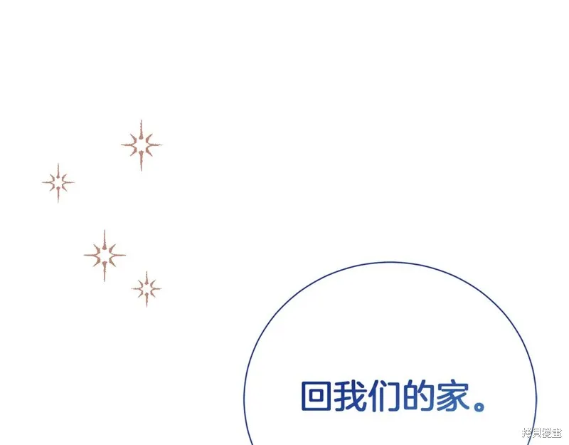 第二任老公太強了，好煩！,第124话,第112张