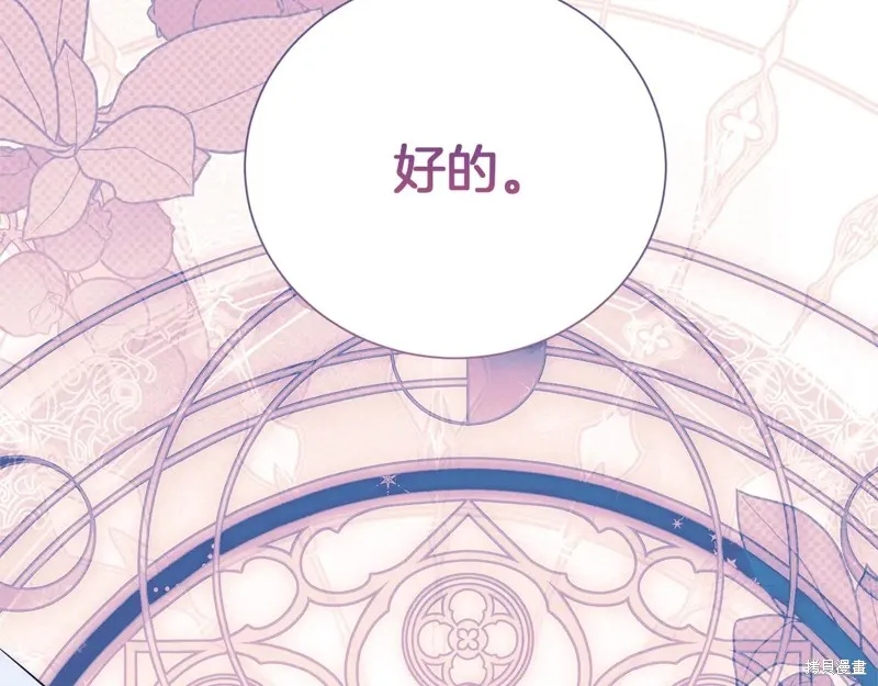 第二任老公太強了，好煩！,第124话,第115张