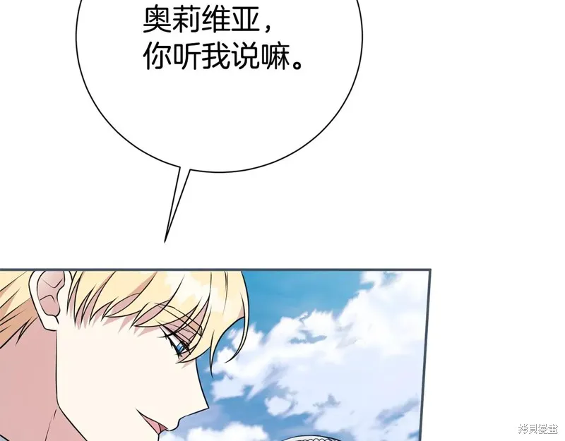 第二任老公太強了，好煩！,第124话,第12张