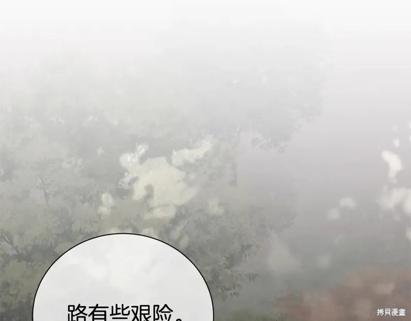 第二任老公太強了，好煩！,第124话,第120张