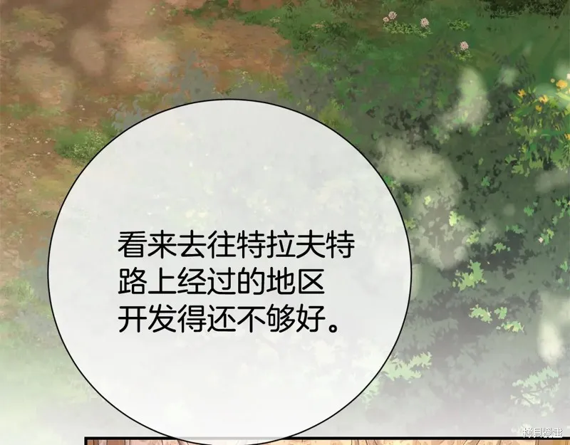 第二任老公太強了，好煩！,第124话,第123张