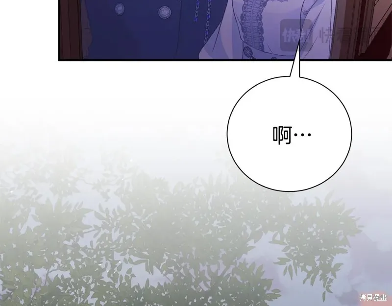 第二任老公太強了，好煩！,第124话,第125张