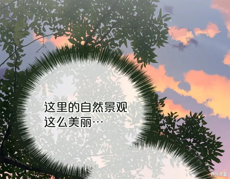第二任老公太強了，好煩！,第124话,第126张