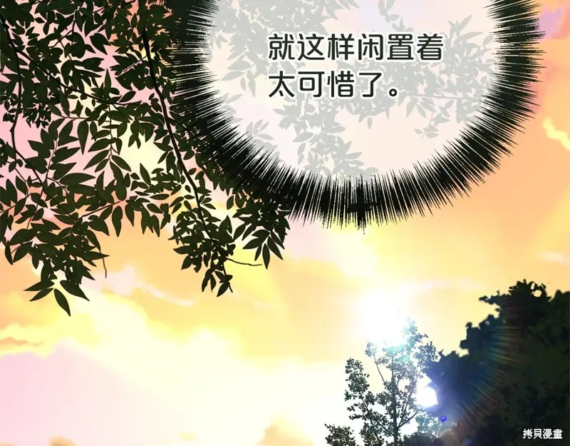 第二任老公太強了，好煩！,第124话,第127张