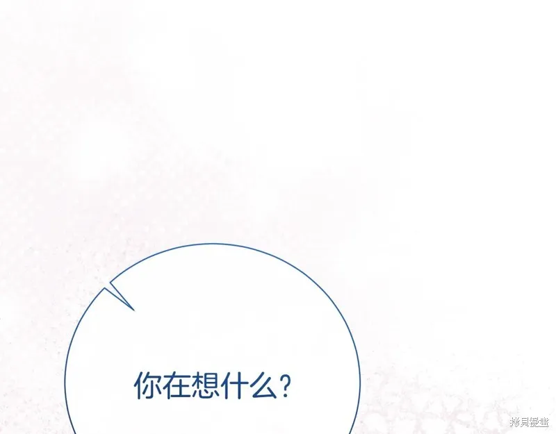 第二任老公太強了，好煩！,第124话,第129张