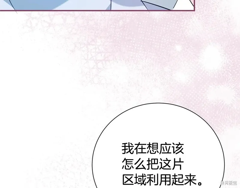 第二任老公太強了，好煩！,第124话,第131张