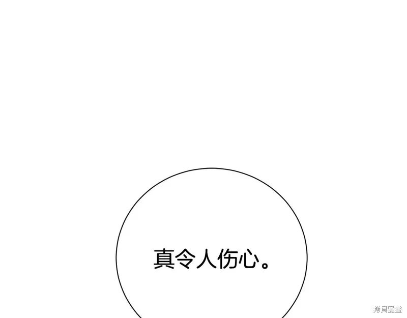 第二任老公太強了，好煩！,第124话,第135张