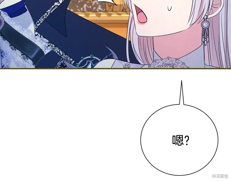 第二任老公太強了，好煩！,第124话,第137张