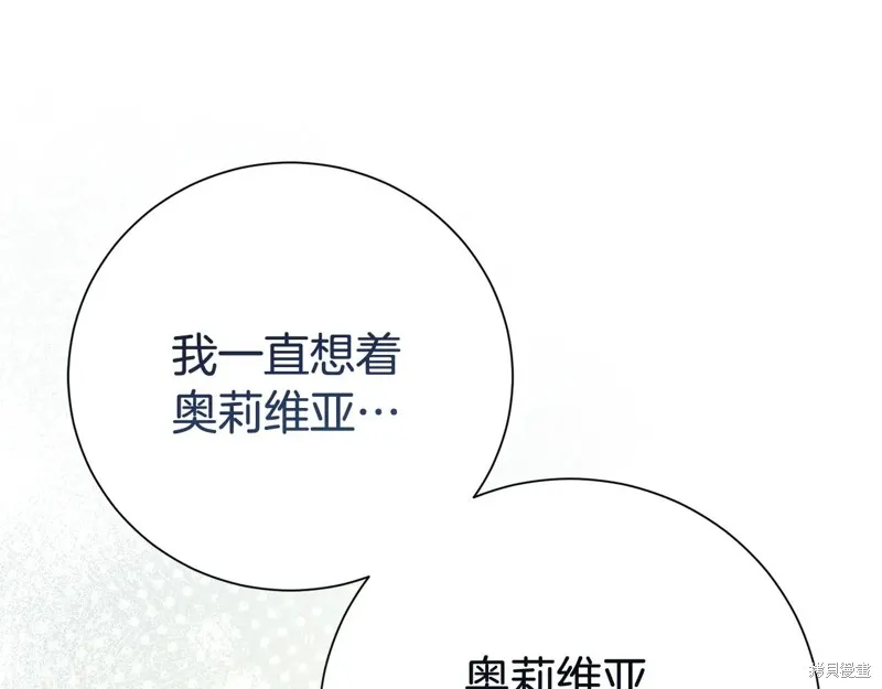 第二任老公太強了，好煩！,第124话,第138张