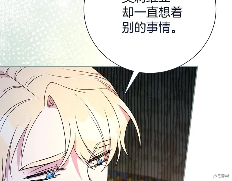 第二任老公太強了，好煩！,第124话,第139张