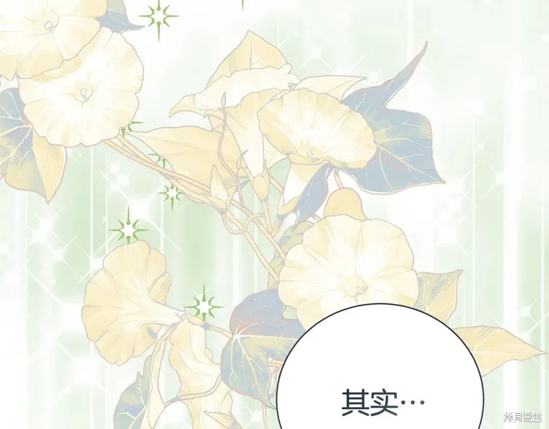 第二任老公太強了，好煩！,第124话,第144张