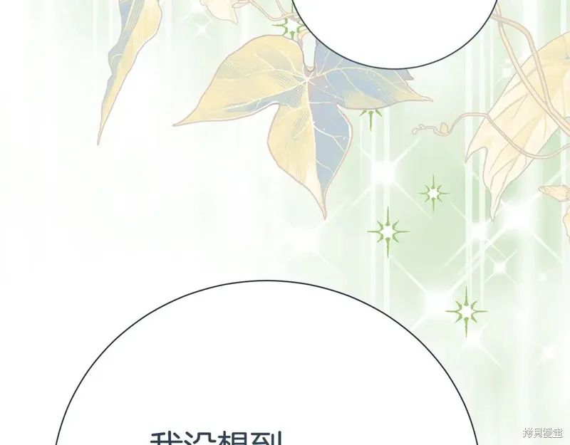 第二任老公太強了，好煩！,第124话,第145张