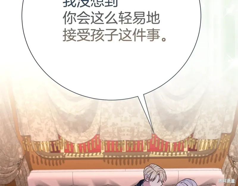 第二任老公太強了，好煩！,第124话,第146张