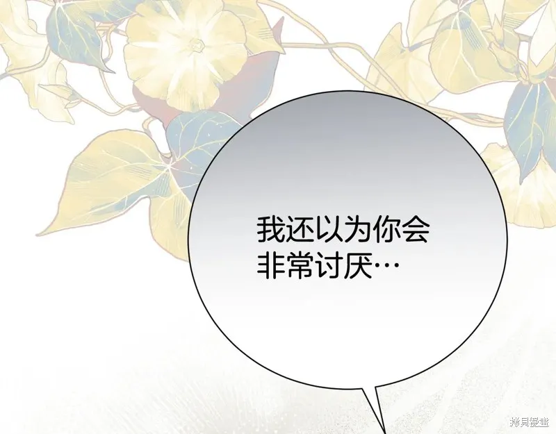 第二任老公太強了，好煩！,第124话,第149张
