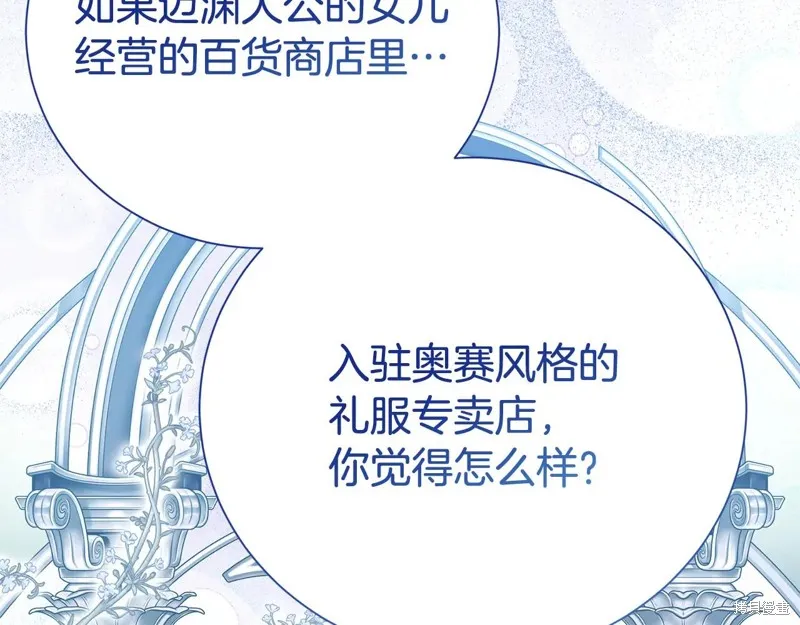 第二任老公太強了，好煩！,第124话,第15张