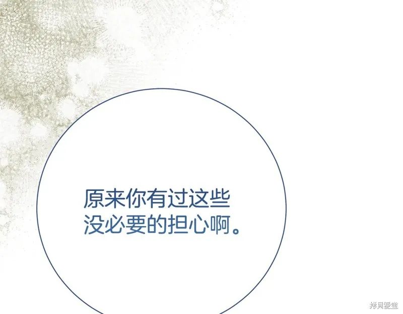 第二任老公太強了，好煩！,第124话,第151张