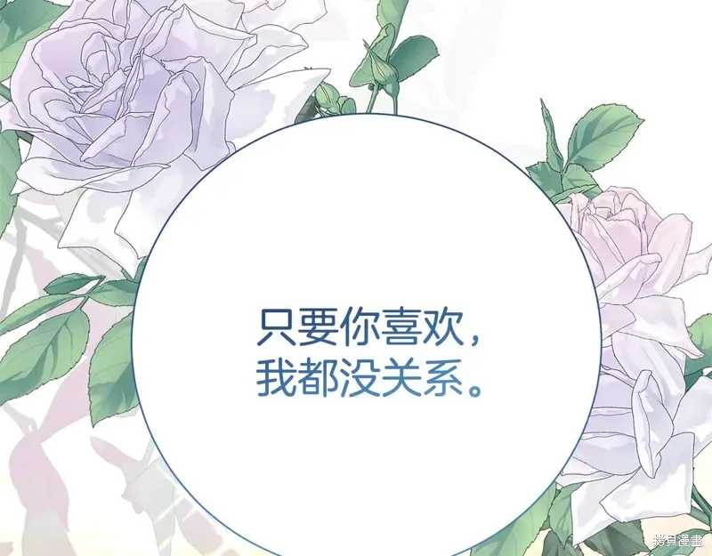 第二任老公太強了，好煩！,第124话,第154张