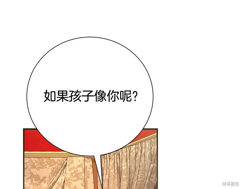 第二任老公太強了，好煩！,第124话,第161张