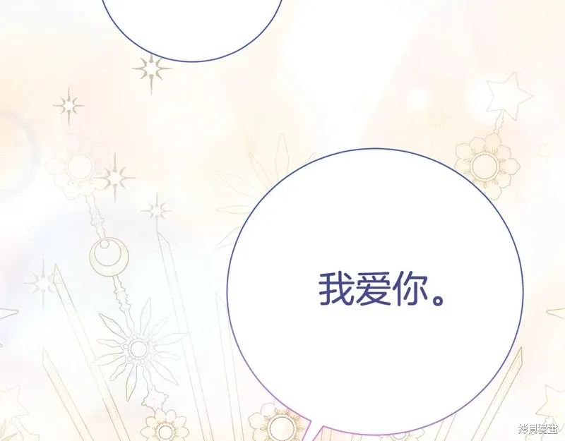第二任老公太強了，好煩！,第124话,第164张