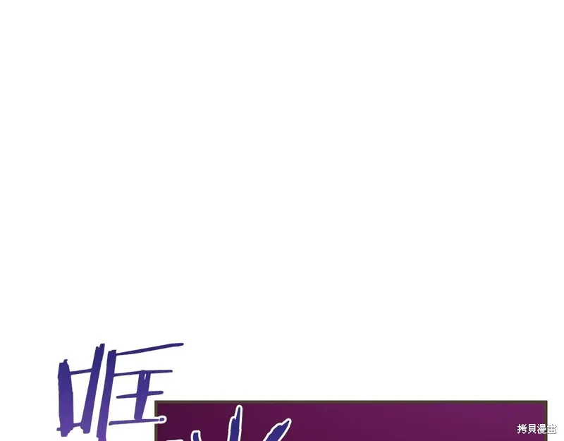第二任老公太強了，好煩！,第124话,第171张